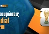 Διασταυρώσεις Μουντιάλ 2026