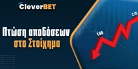 Cleverbet-ptwsh-apodosewn.jpg