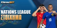 stoixima-nations-league.jpg