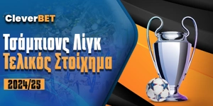 champions-league-stoixima.jpg