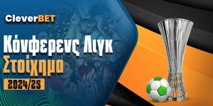 Κόνφερενς Λιγκ Στοίχημα: Έχει την τύχη στα χέρια της η Ραπίντ