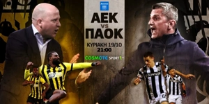Τι να παίξω σήμερα (19/10/2025): Ντέρμπι σε Αγγλία και Ελλάδα