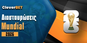 Διασταυρώσεις Μουντιάλ 2026