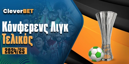 Tελικός Conference League 2025: Ημερομηνία | Κανάλι | Αποδόσεις | Προγνωστικά Cleverbet-conference-league-telikos.jpg
