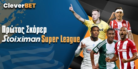 Cleverbet-prwtos-skorer-super-league.jpg