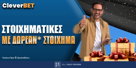 Στοιχηματικές εταιρίες που δίνουν δωρεάν* στοίχημα cleverbet-stoixhnatikes-me-dwrean-stoixhma.jpg