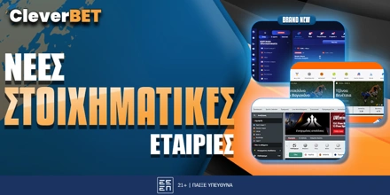 nees-stoiximatikes_cleverbet-V2-elabet.jpg