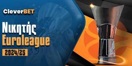 Νικητής Euroleague Αποδόσεις: Αλλαγή στην κορυφή! nikitis-euroleague-apodoseis-favori.jpg