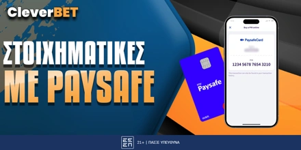 Στοιχηματικές που δέχονται Paysafe Στοιχηματικές με Paysafe Cleverbet.jpg