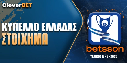 stoixima-kipello-elladas.jpg