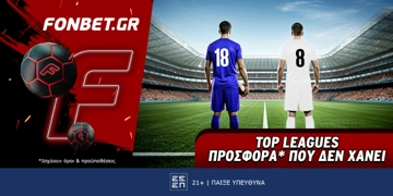 Fonbet: Top Leagues προσφορά* που δεν χάνει (7/6)