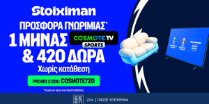 📺Αποκλειστική COSMOTE720 Προσφορά* xωρίς κατάθεση από τη Stoiximan
