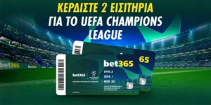⚽Bet365: Κλήρωση με έπαθλο* δωρεάν εισιτήρια για το 🔴Ολυμπιακός - Ρεάλ Μ.