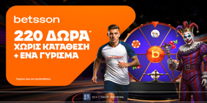Betsson: Νέα Προσφορά* Γνωριμίας με 220 δώρα* χωρίς κατάθεση + ένα Γύρισμα!🎁