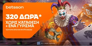🃏Betsson: Αποκριάτικη προσφορά* με 320 δώρα* χωρίς κατάθεση + ένα Γύρισμα στον Τροχό!
