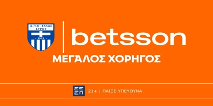 betsson-ellas-syroy.jpg