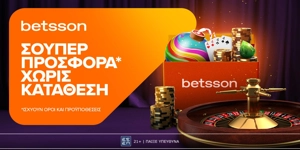 🍭Betsson: Σούπερ προσφορά* χωρίς κατάθεση για όλη την εβδομάδα!🎁