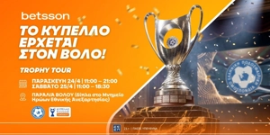 Το Betsson Trophy Tour έρχεται στον Βόλο, για τον τελικό του Κυπέλλου Ελλάδας Betsson