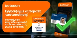 Η Betsson φέρνει την Γρήγορη Εγγραφή με αυτόματη Viva Ταυτοποίηση μέσω gov.gr και αλλάζει το παιχνίδι!