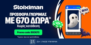 EuroLeague με ΤΡΟΜΑΚΤΙΚΗ προσφορά* και 670 Δώρα* χωρίς κατάθεση*!