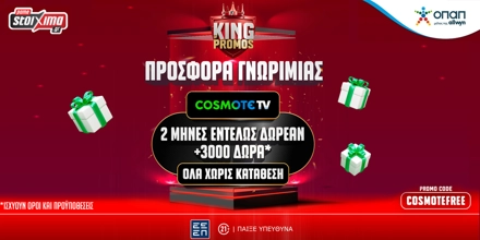 cosmote free 1200x600.jpg
