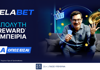 Η Εlabet παρουσιάζει το νέο της Κατάστημα Ανταμοιβών και αναβαθμίζει την εμπειρία του παιχνιδιού