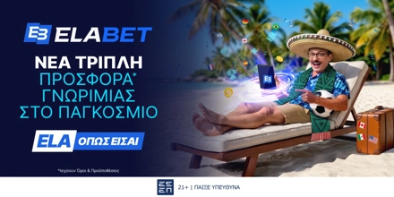 ELABET-PAGKOSMIO-DIPLI-PROSFORA.jpg