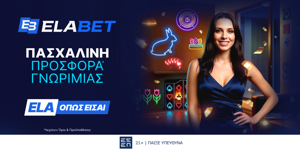 🏆Πασχαλινή προσφορά* γνωριμίας για νέα μέλη!