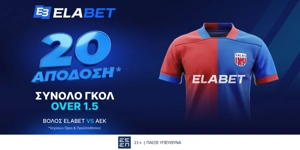🟡ΑΠΙΣΤΕΥΤΗ απόδοση στα γκολ του Βόλος Elabet - ΑΕΚ!