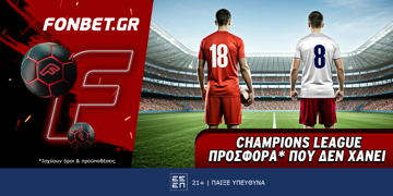 Champions League προσφορά* που δεν χάνει (15/4)