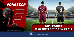 Fonbet: Top Leagues προσφορά* που δεν χάνει (15/5)