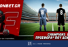 Champions League προσφορά* που δεν χάνει (18/9)