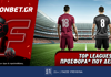 Fonbet: Top Leagues προσφορά* που δεν χάνει (7/1)