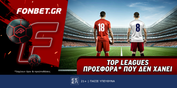 Fonbet: Top Leagues προσφορά* που δεν χάνει (2/6)