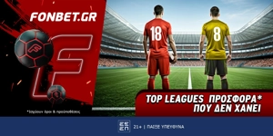 Fonbet: Top Leagues Sunday προσφορά* που δεν χάνει (26/10)