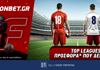Fonbet: Top Leagues Saturday προσφορά* που δεν χάνει (8/11)