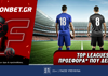 Fonbet: Top Leagues προσφορά* που δεν χάνει (3/11)