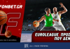 Fonbet: Euroleague προσφορά* που δεν χάνει (5/2)