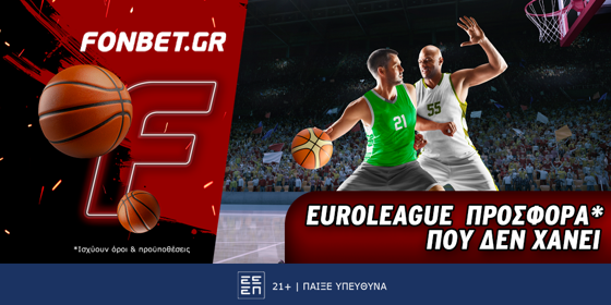 Fonbet: Euroleague προσφορά* που δεν χάνει (13/5)