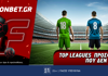 Fonbet: Top Leagues προσφορά* που δεν χάνει (9/2)