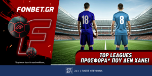 Fonbet: Top Leagues Saturday προσφορά* που δεν χάνει (16/5)