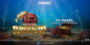 🐠ΠΡΟΣΦΟΡΑ* ΧΩΡΙΣ ΚΑΤΑΘΕΣΗ - PROMO CODE: BASS520