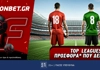 Fonbet: Top Leagues προσφορά* που δεν χάνει (22/12)
