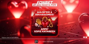 💖Εσύ τι τύπος σχέσης είσαι;