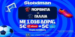 Ντέρμπι κορυφής στο Νορβηγία - Γαλλία με έπαθλο* ανταμοιβής στη Stoiximan! (26/6)
