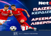 Παίζεις… κερδίζεις* με τη NetBet στο Άρσεναλ – Λίβερπουλ!