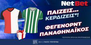 Παίζεις… κερδίζεις* στο Φέγενορντ – Παναθηναϊκός! (23/10)