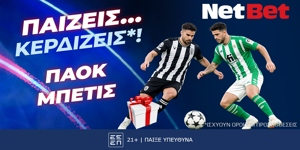 Παίζεις… κερδίζεις* με τη NetBet στο ΠΑΟΚ - Μπέτις!! (22/1)
