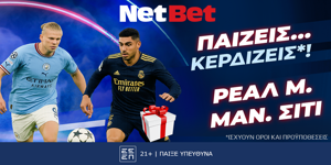 Παίζεις… κερδίζεις* στο Ρεάλ – Σίτι, σούπερ δώρο* από τη NetBet! (10/12)