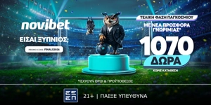 🏆FINALS2026 Προσφορά* χωρίς κατάθεση με 1.070 δώρα*